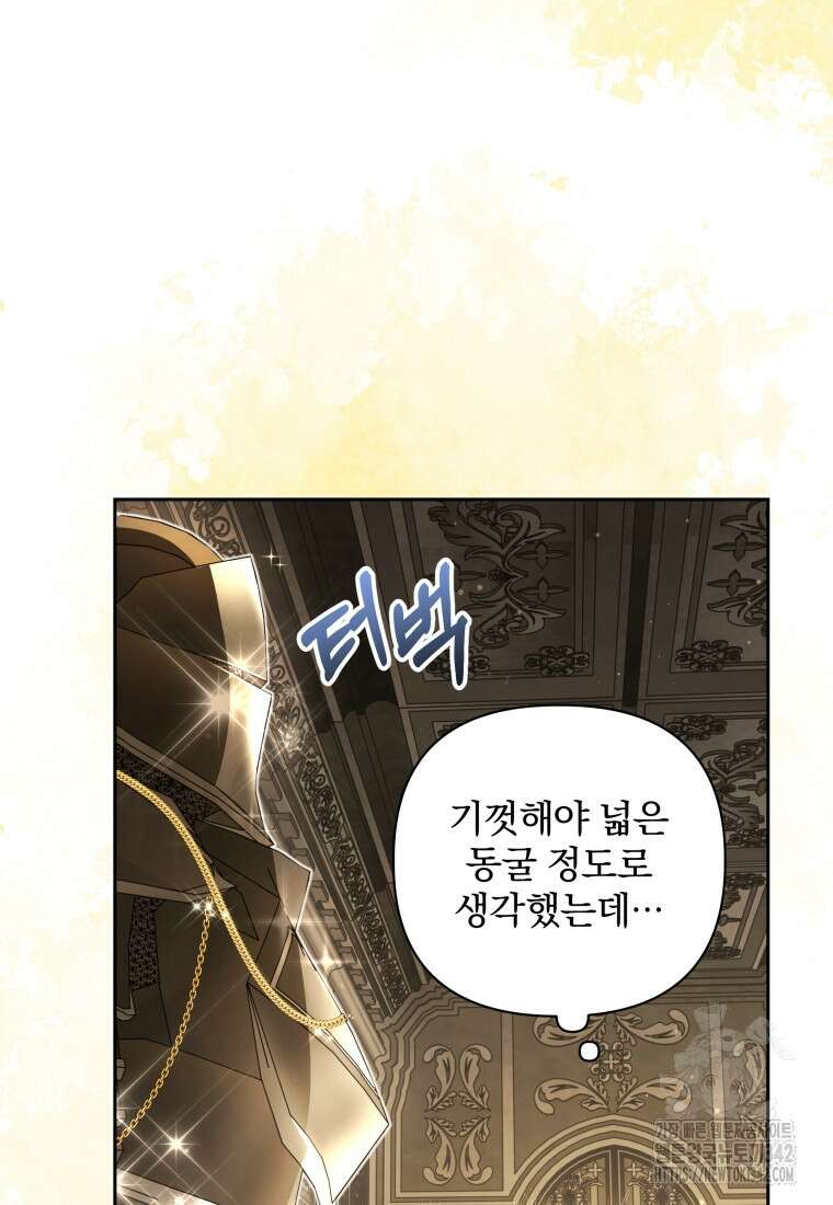 구원이 필요하신가요? 12화 107