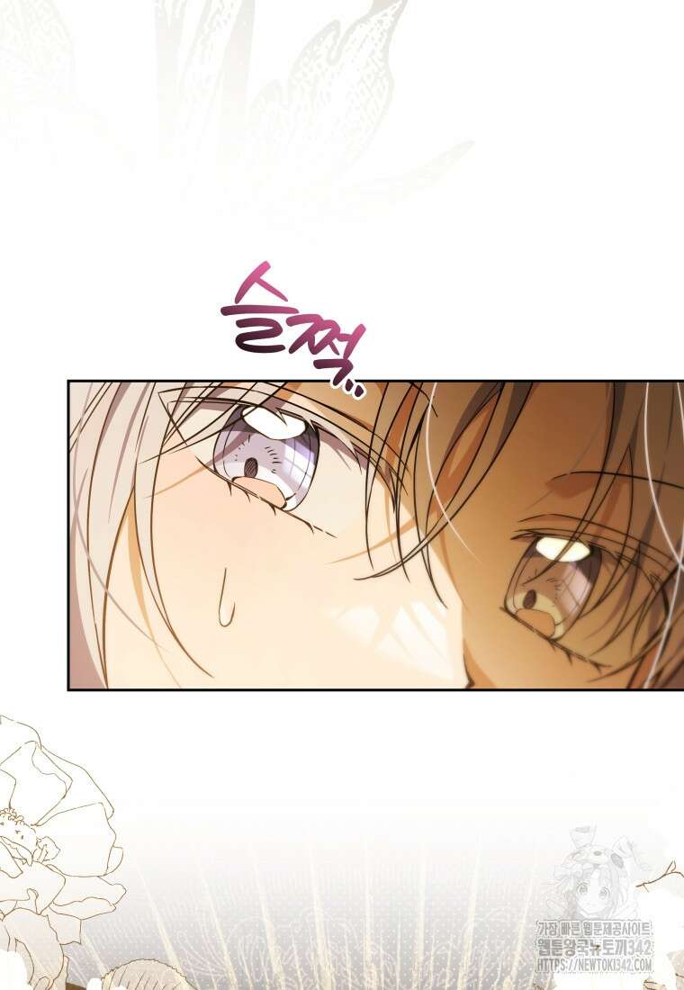 구원이 필요하신가요? 12화 115