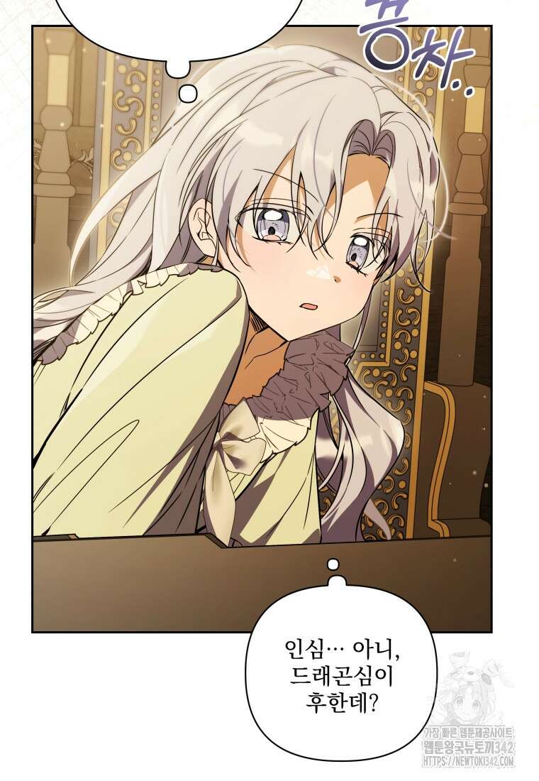 구원이 필요하신가요? 12화 121