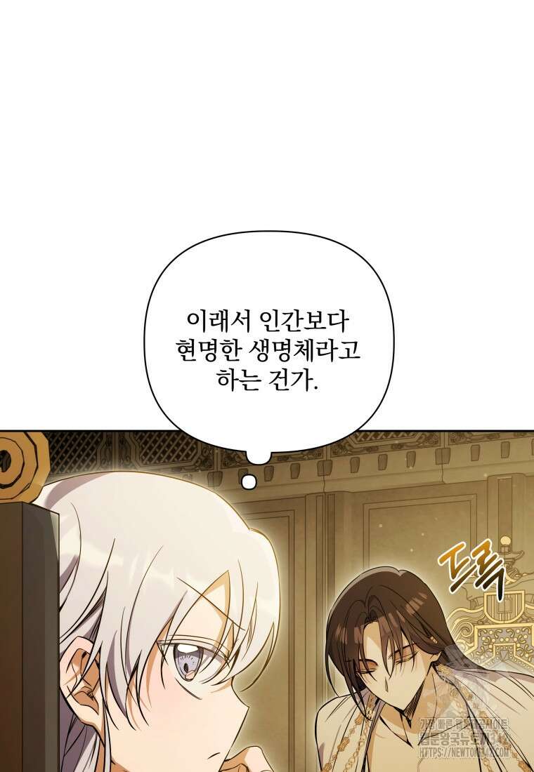 구원이 필요하신가요? 12화 123