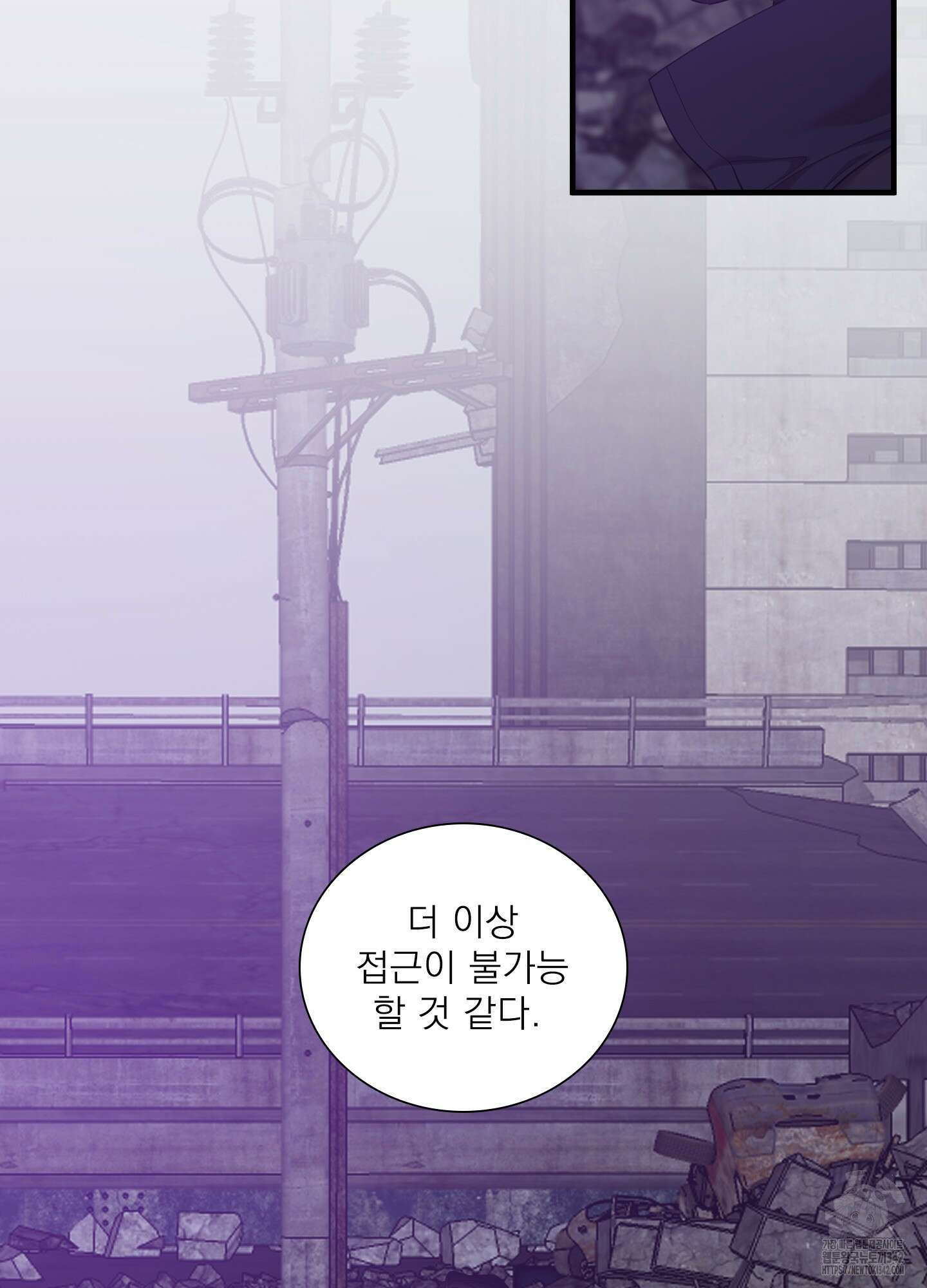 Dear. 00(디어, 제로제로) 2화 4