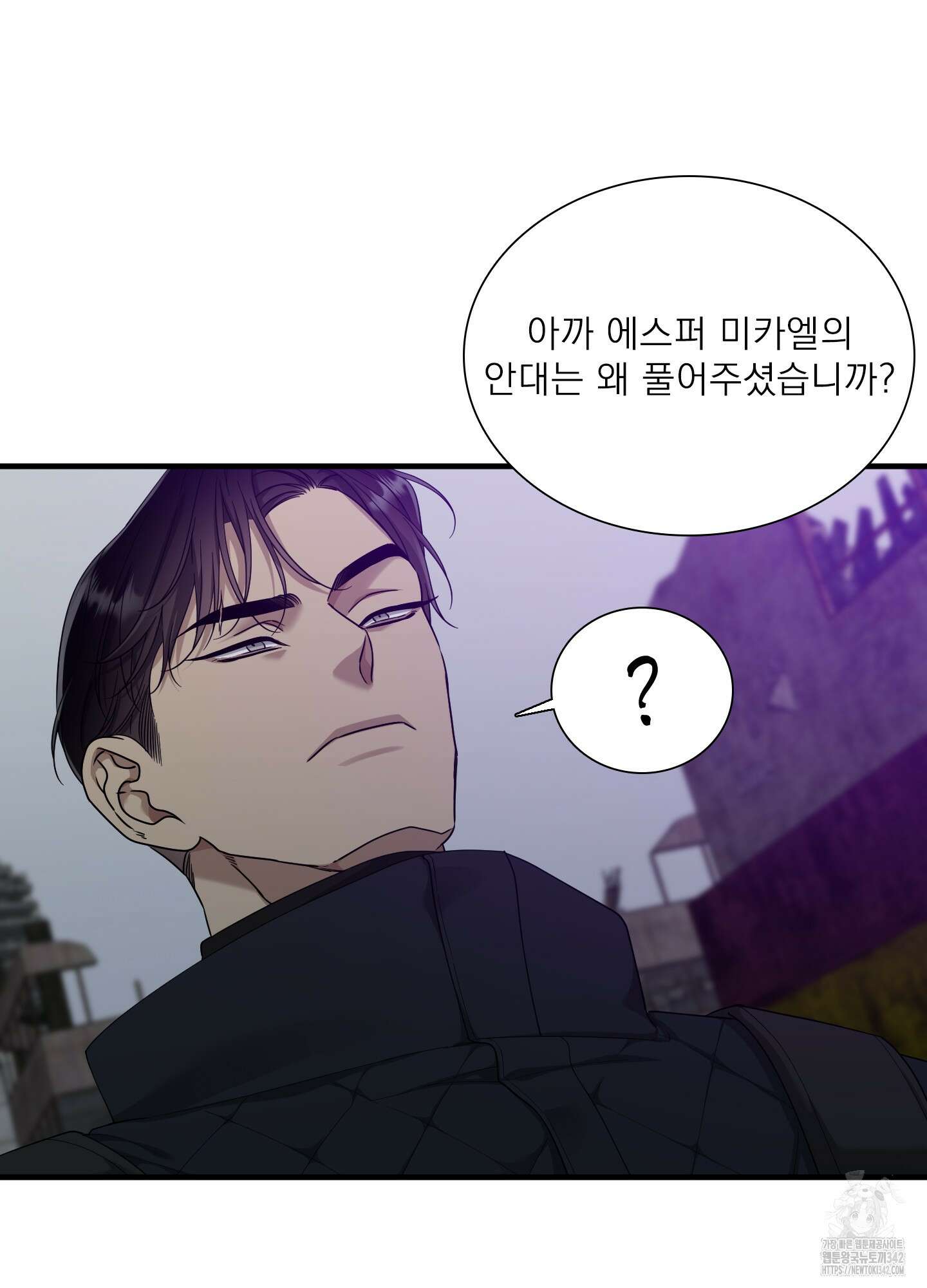 Dear. 00(디어, 제로제로) 2화 10