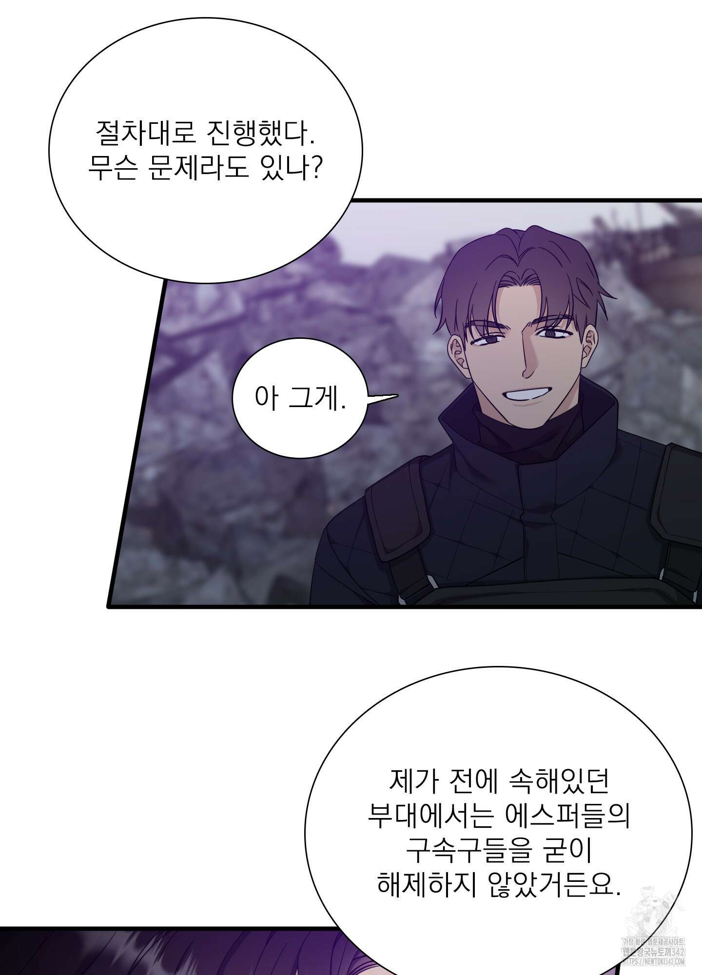 Dear. 00(디어, 제로제로) 2화 11