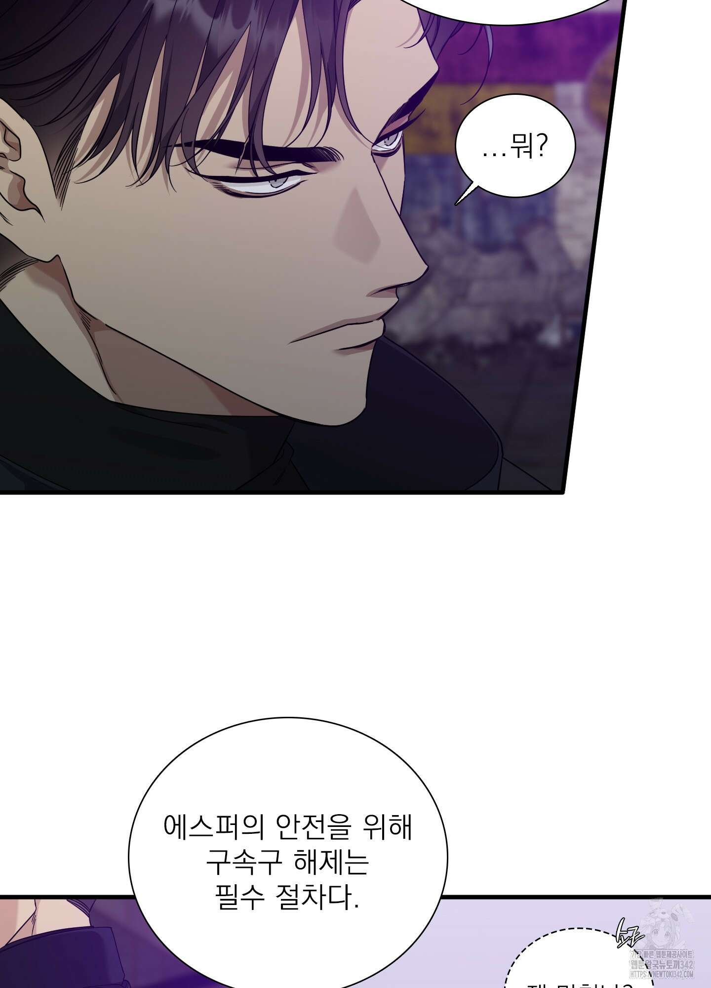Dear. 00(디어, 제로제로) 2화 12