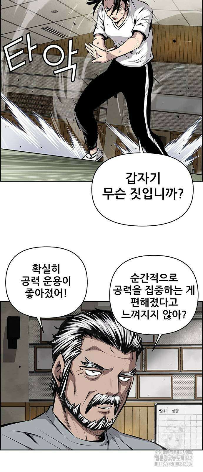 장풍전 129화 10