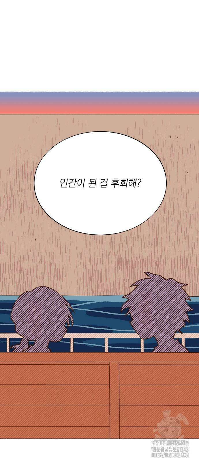 그렇게 물거품이 되어도 22화 2