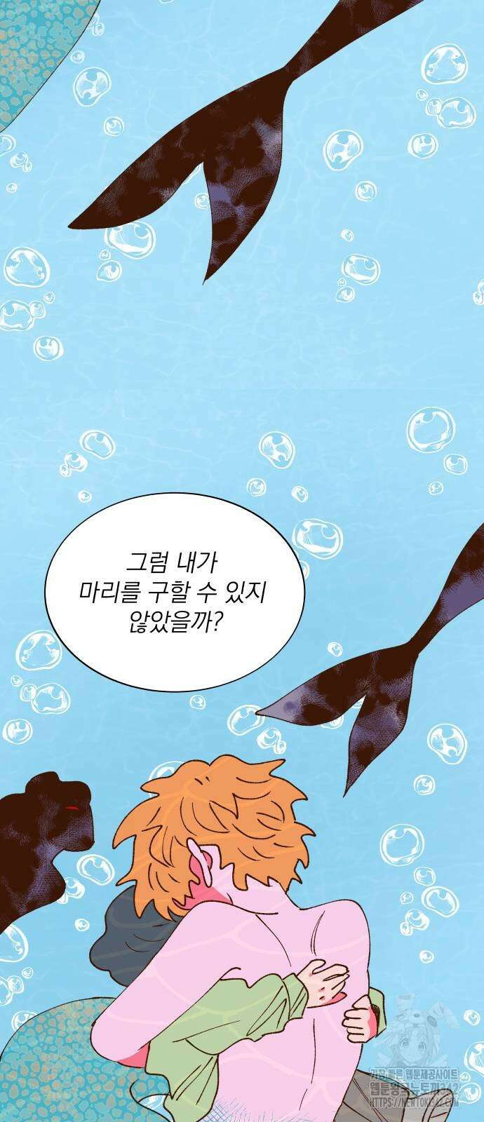 그렇게 물거품이 되어도 22화 9