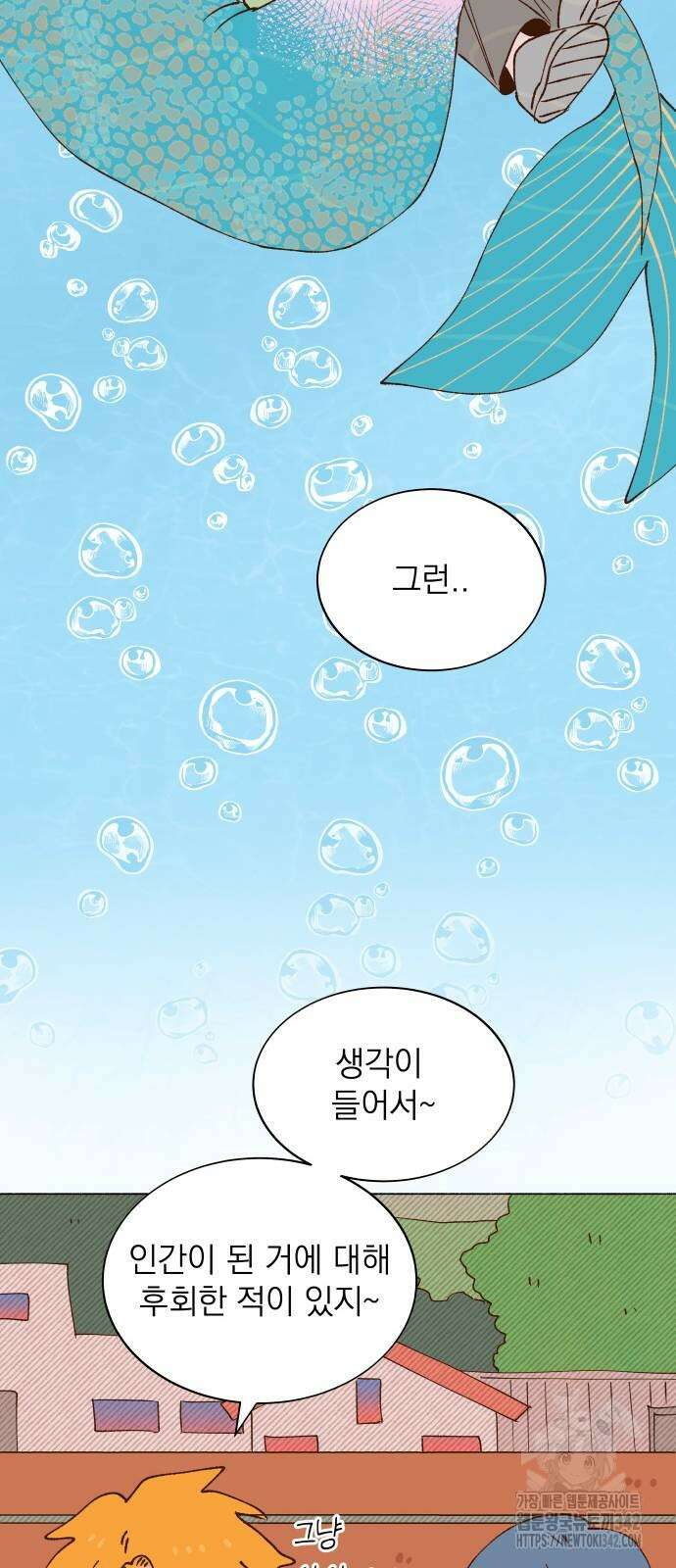그렇게 물거품이 되어도 22화 10