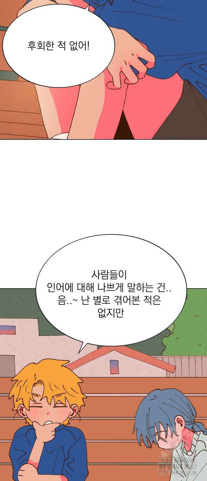 그렇게 물거품이 되어도 22화 13