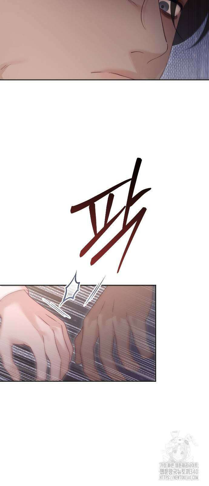 흑화한 노예남을 길들였다 64화 3