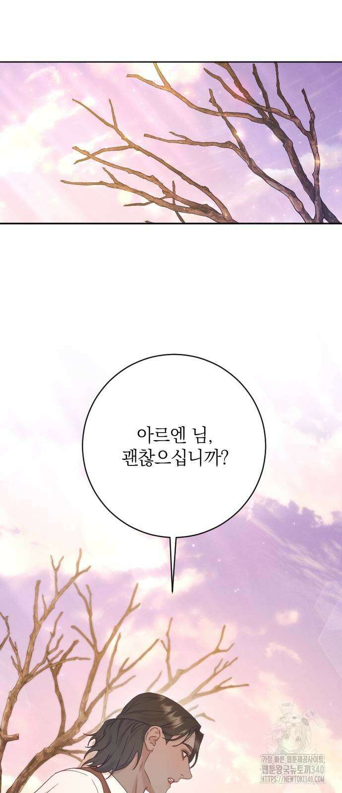 흑화한 노예남을 길들였다 64화 6