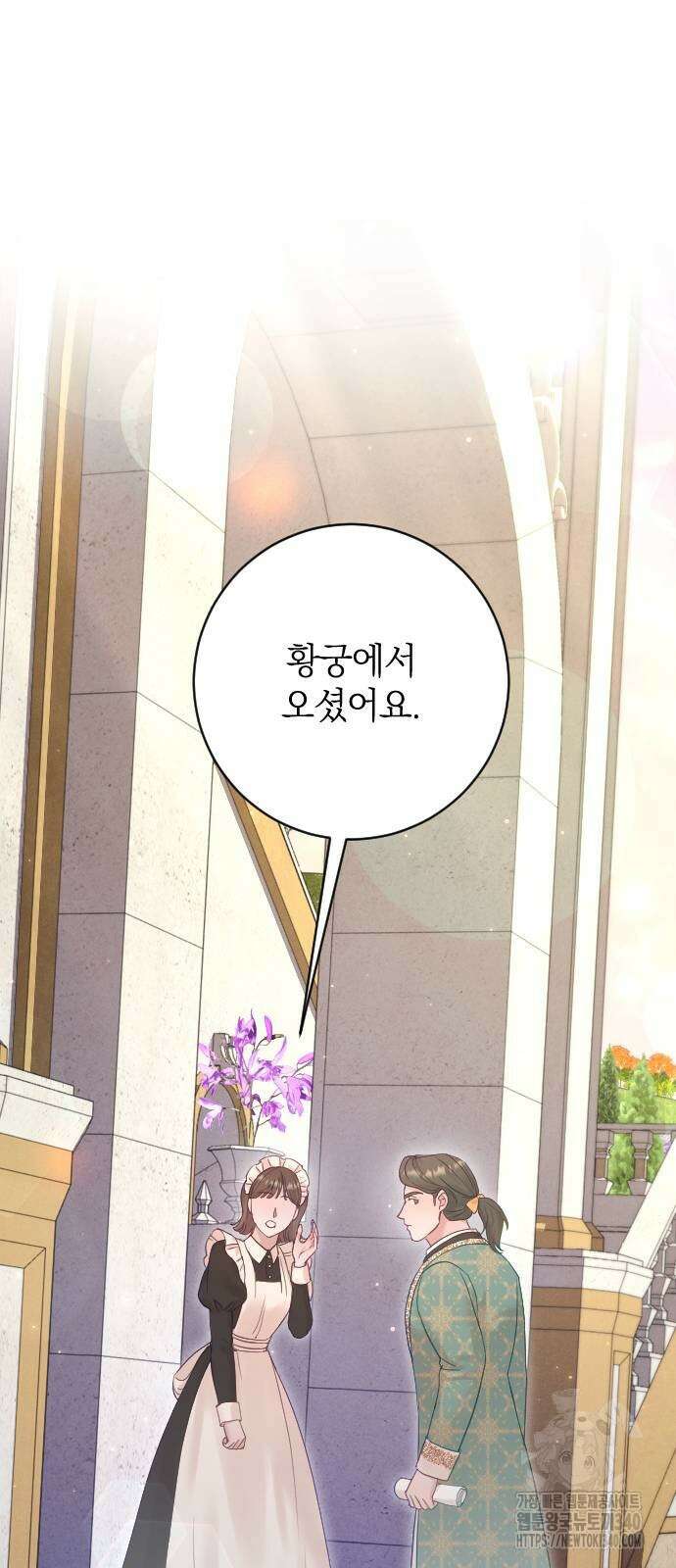 흑화한 노예남을 길들였다 64화 9