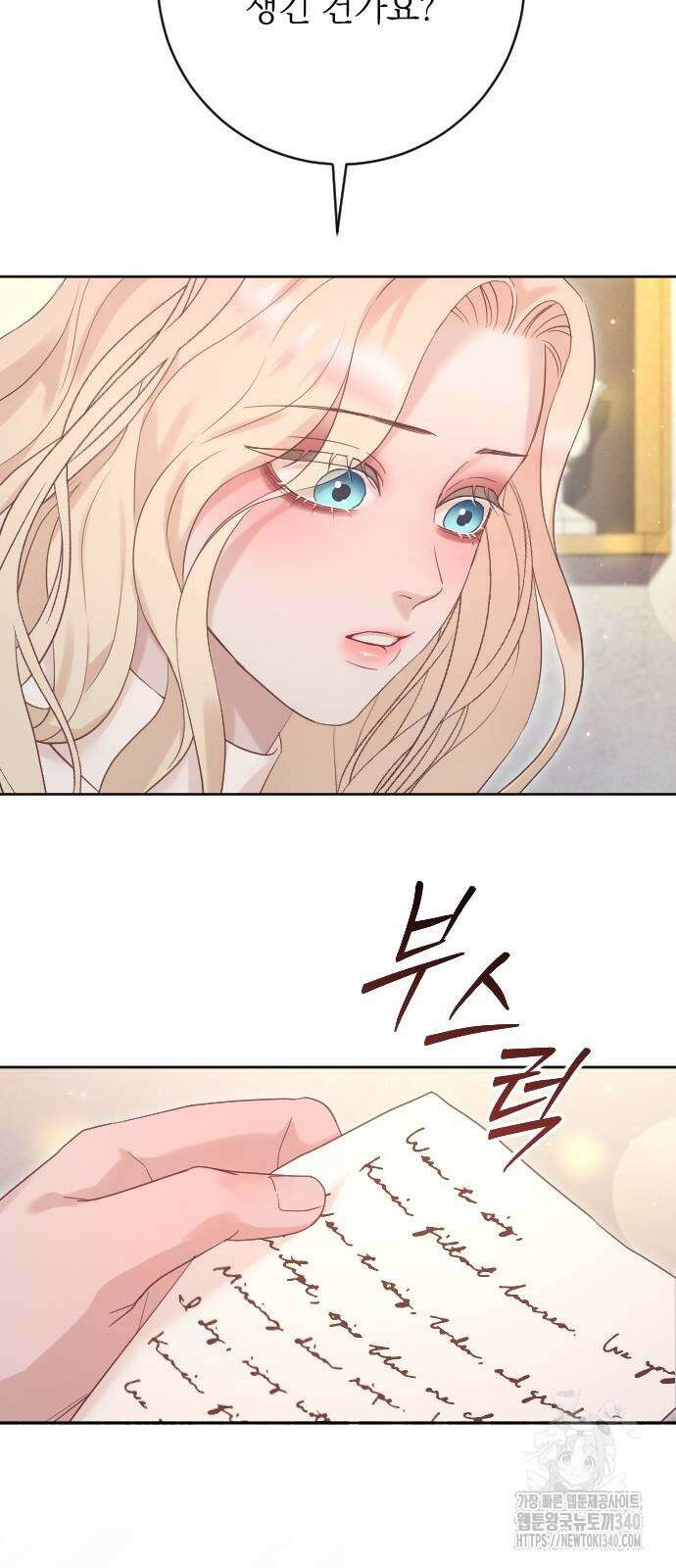 흑화한 노예남을 길들였다 64화 13