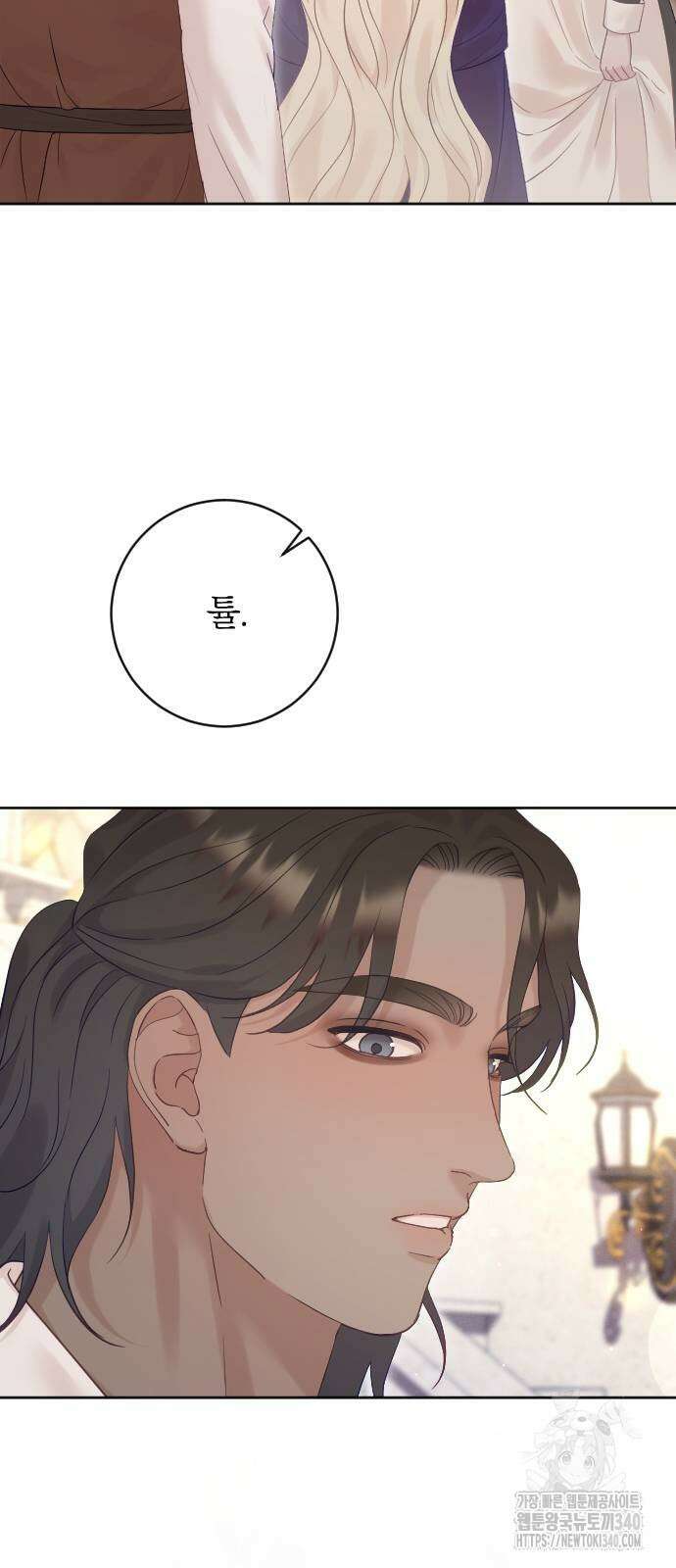 흑화한 노예남을 길들였다 64화 16