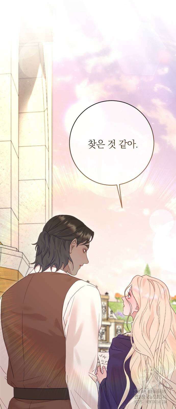 흑화한 노예남을 길들였다 64화 17