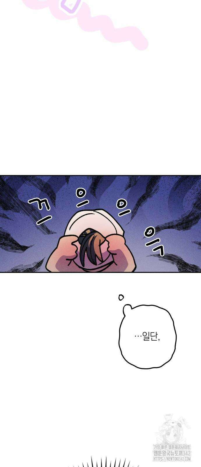 하는 사이 17화 12