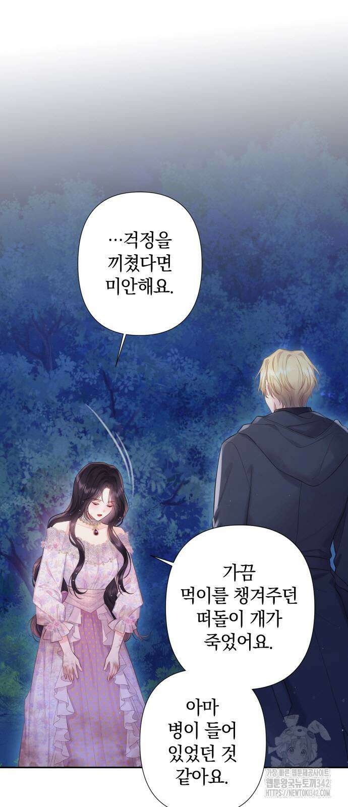 바스티안 48화 3