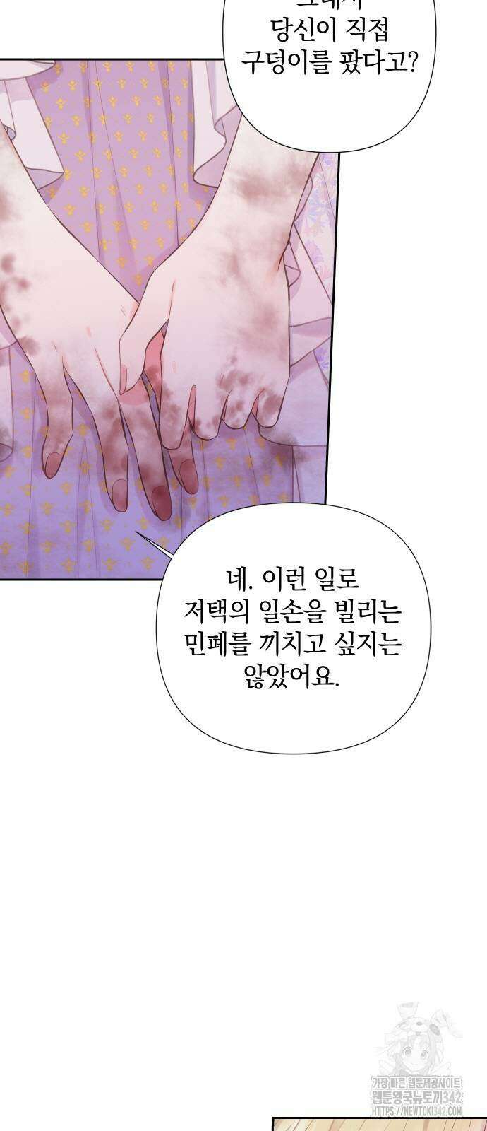 바스티안 48화 5