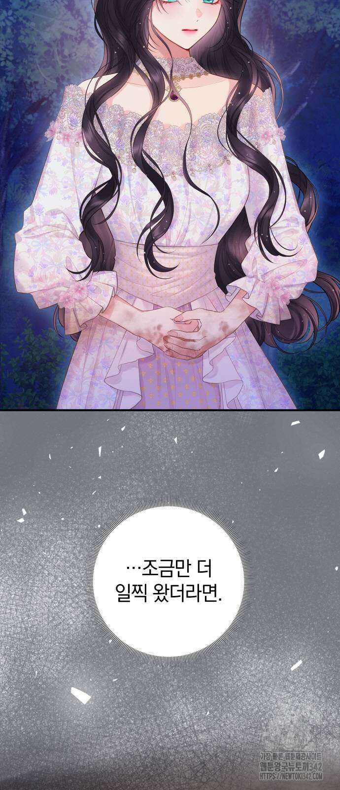 바스티안 48화 7
