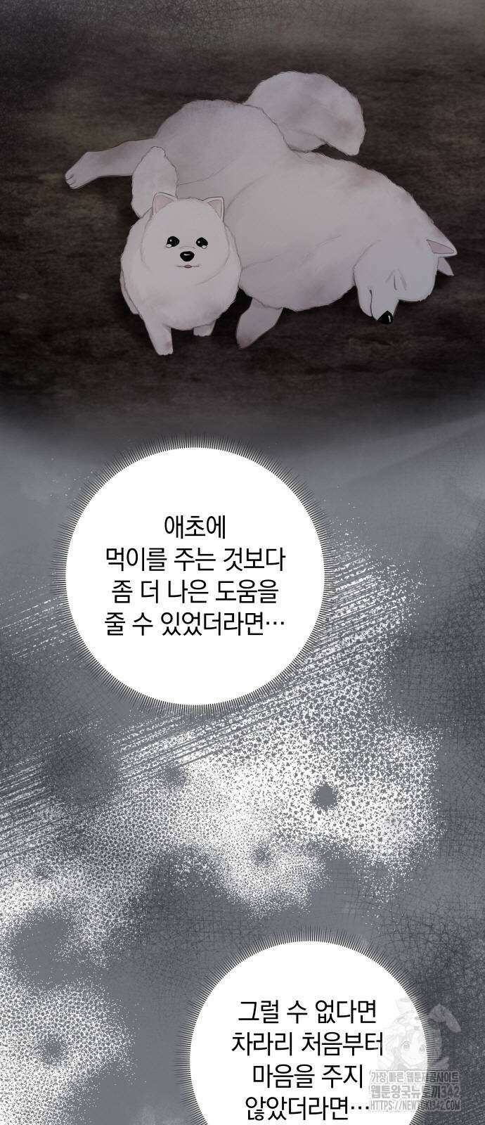 바스티안 48화 8