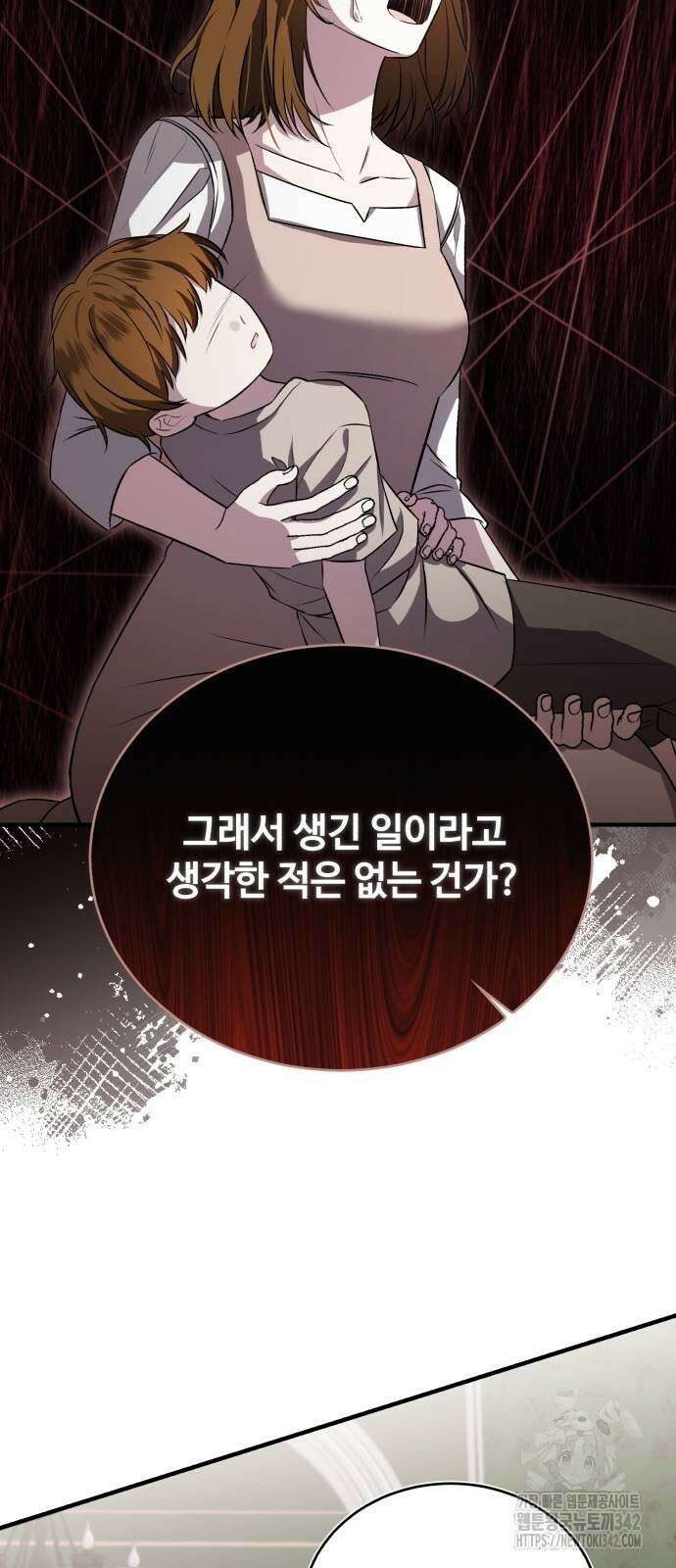 그 악녀 인생, 제가 한번 살아 볼게요 54화 7