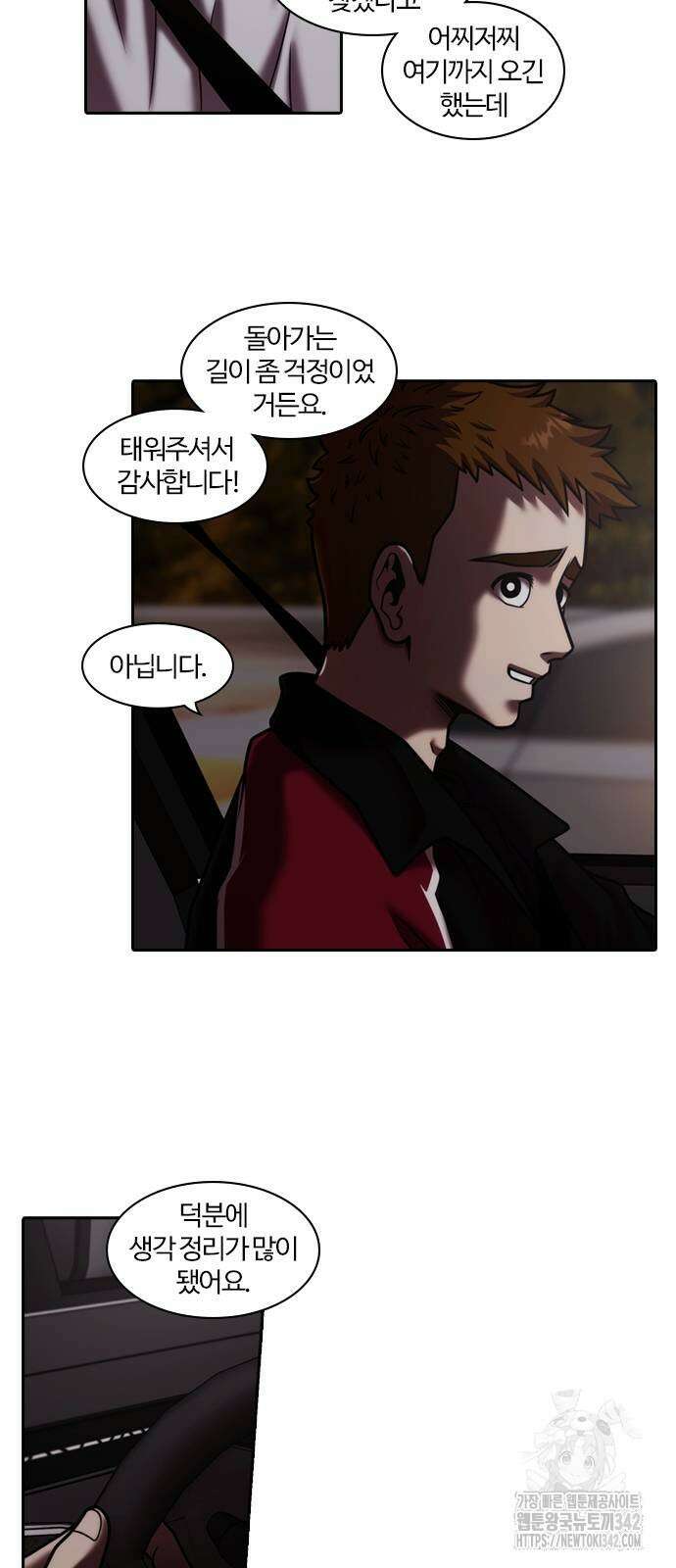 내일 335화 3
