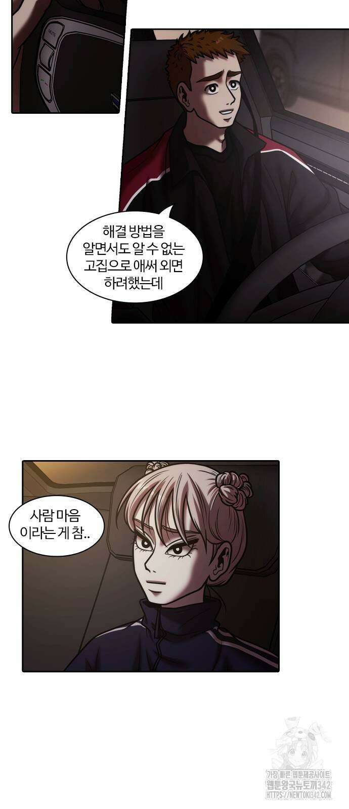 내일 335화 4