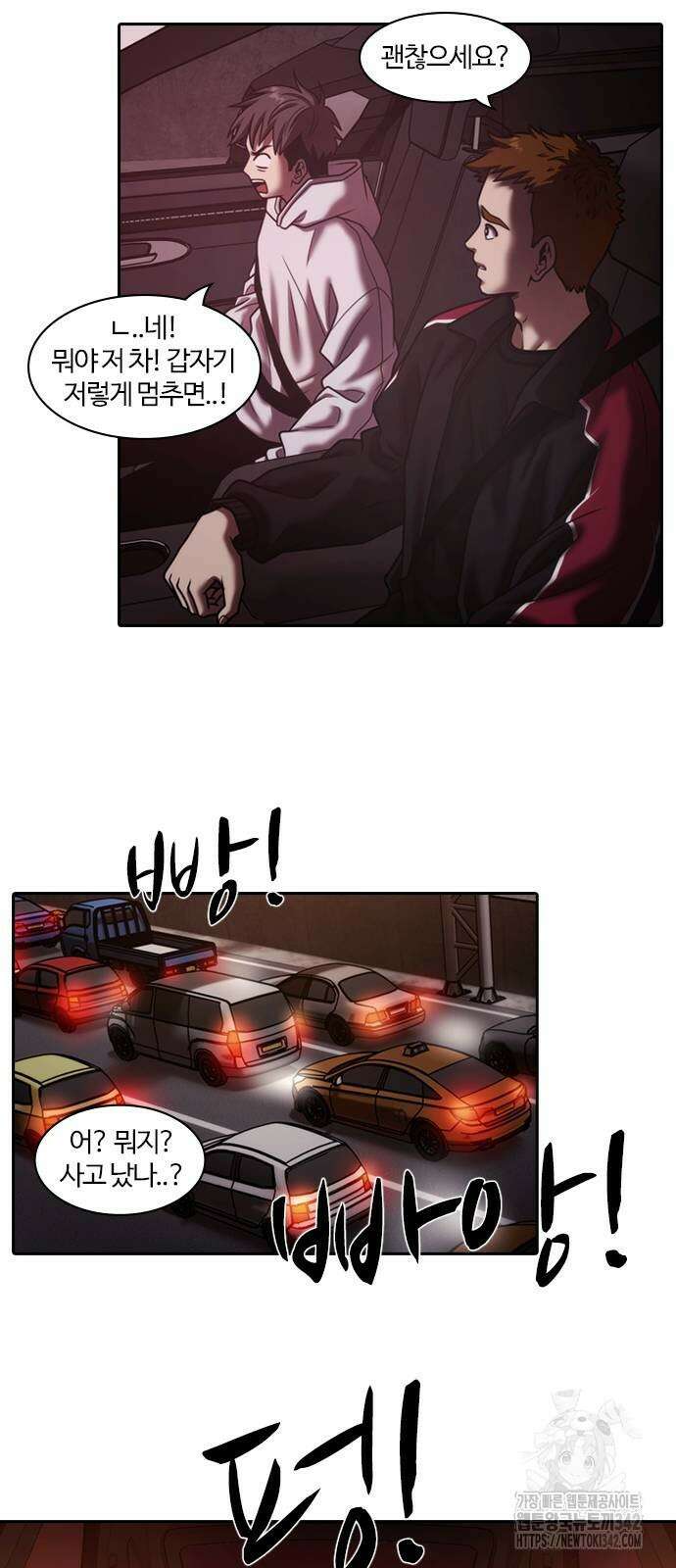 내일 335화 6