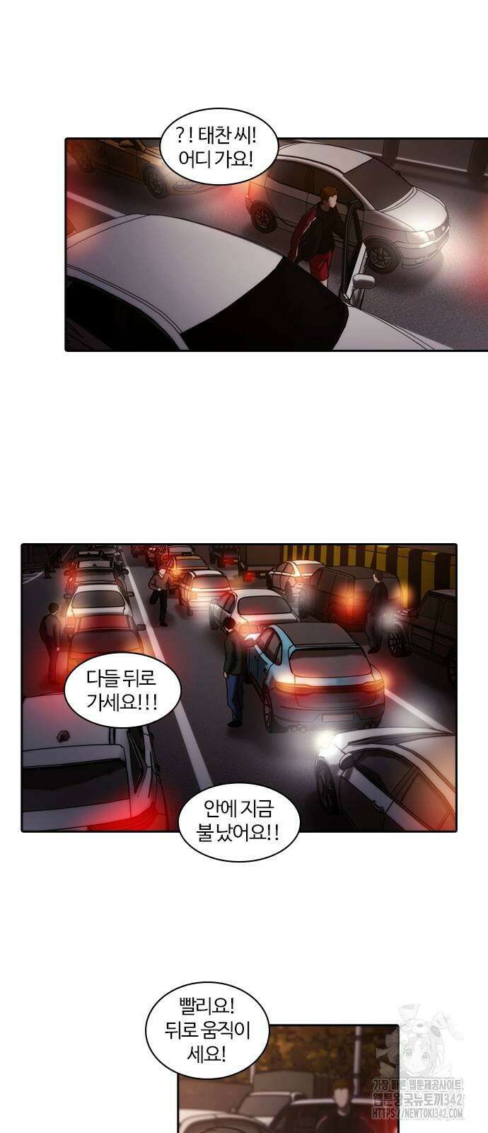내일 335화 9