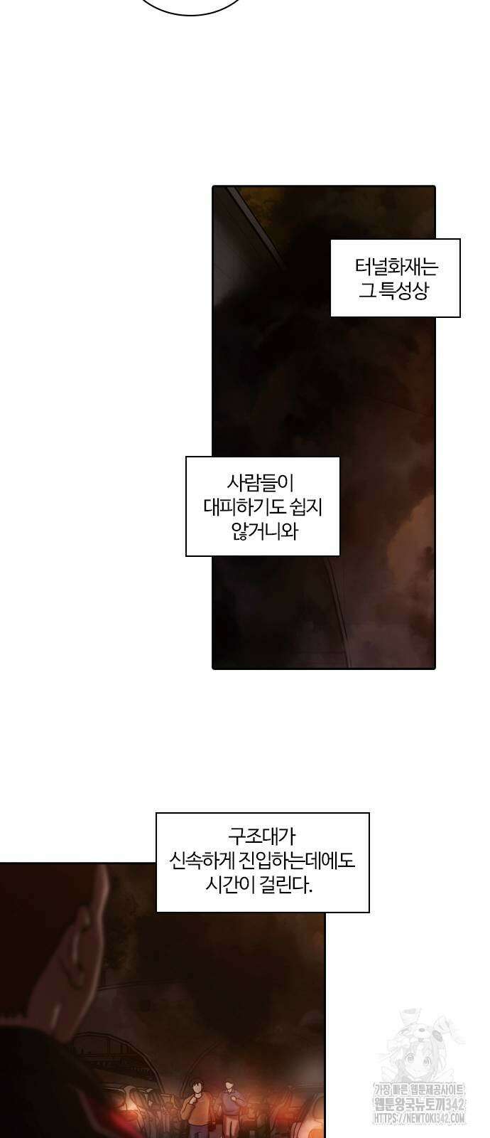 내일 335화 11