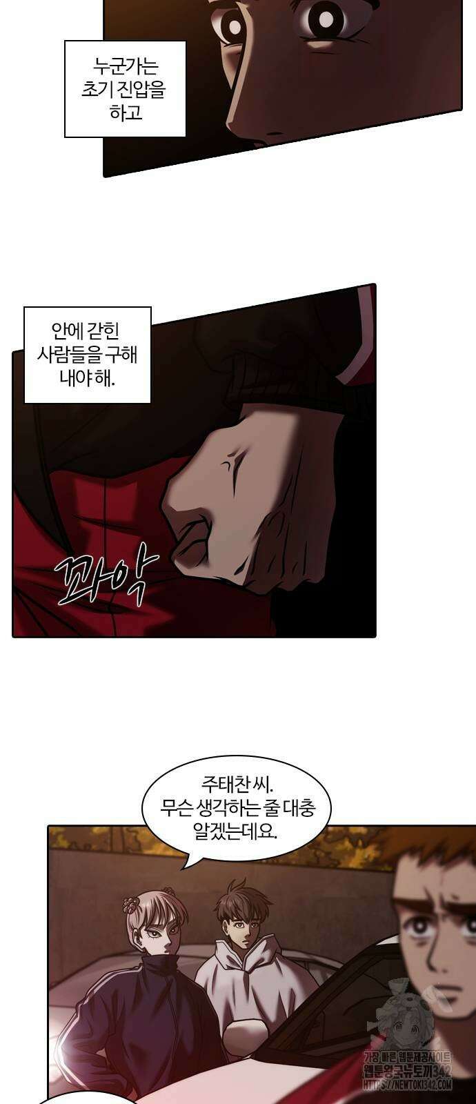 내일 335화 13