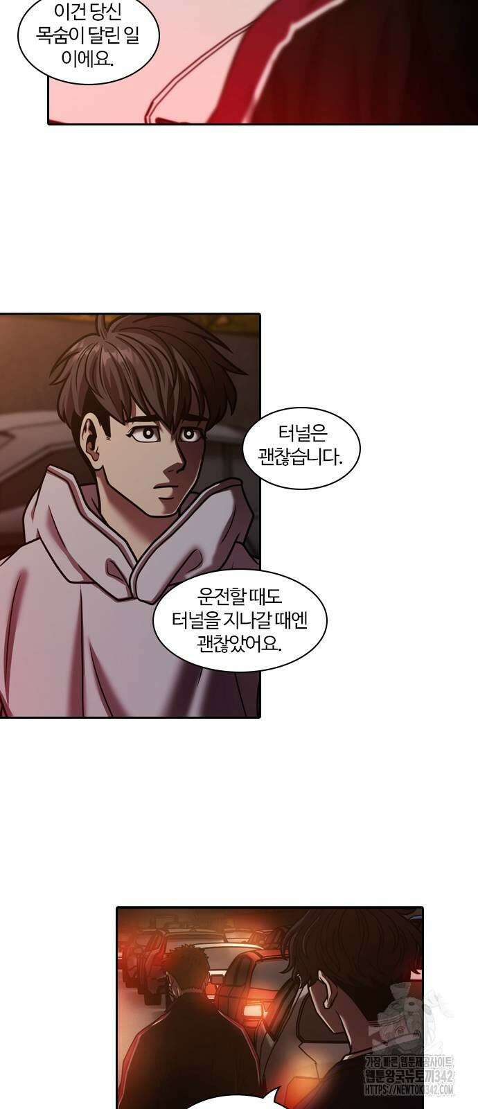 내일 335화 14