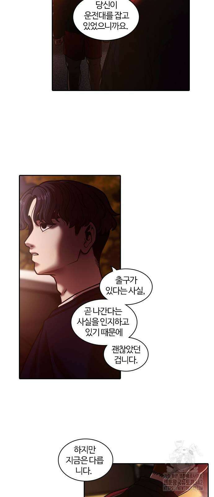 내일 335화 15