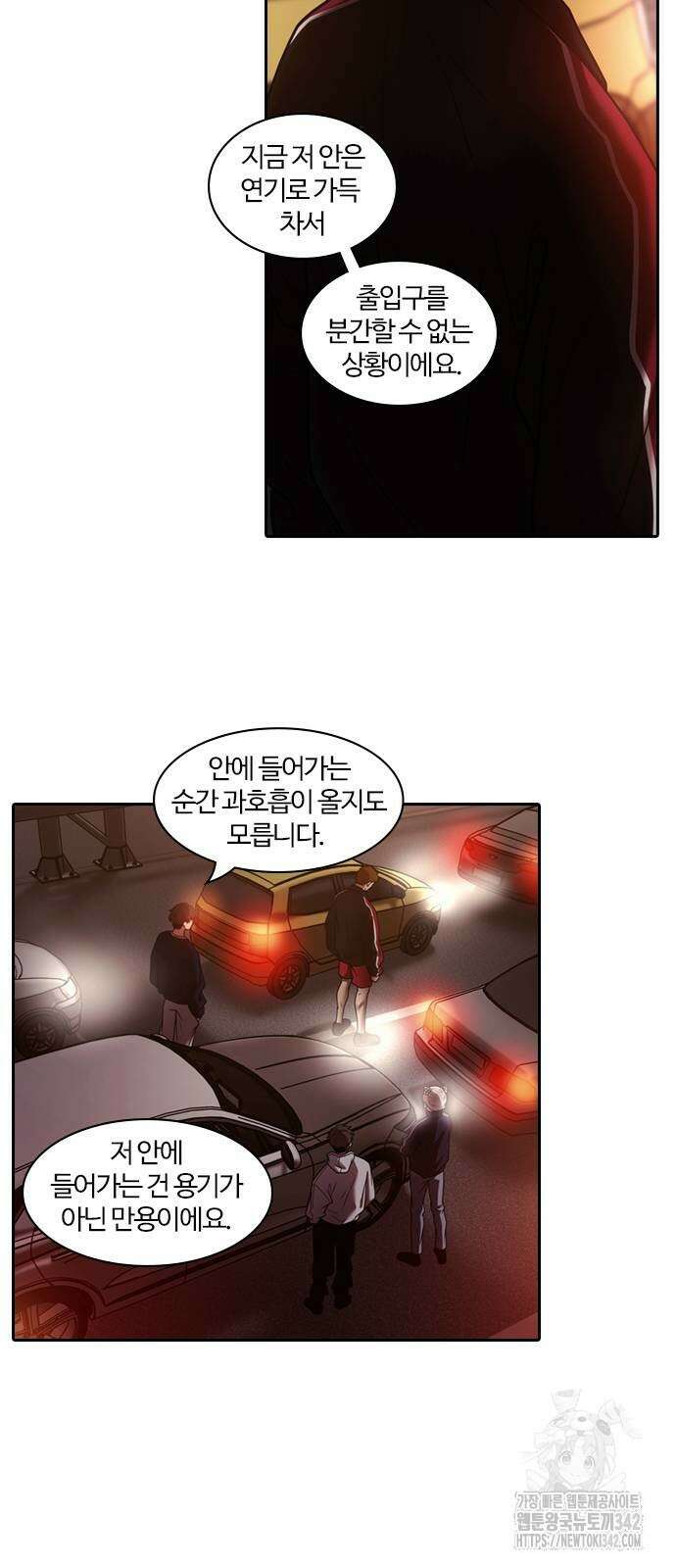 내일 335화 16