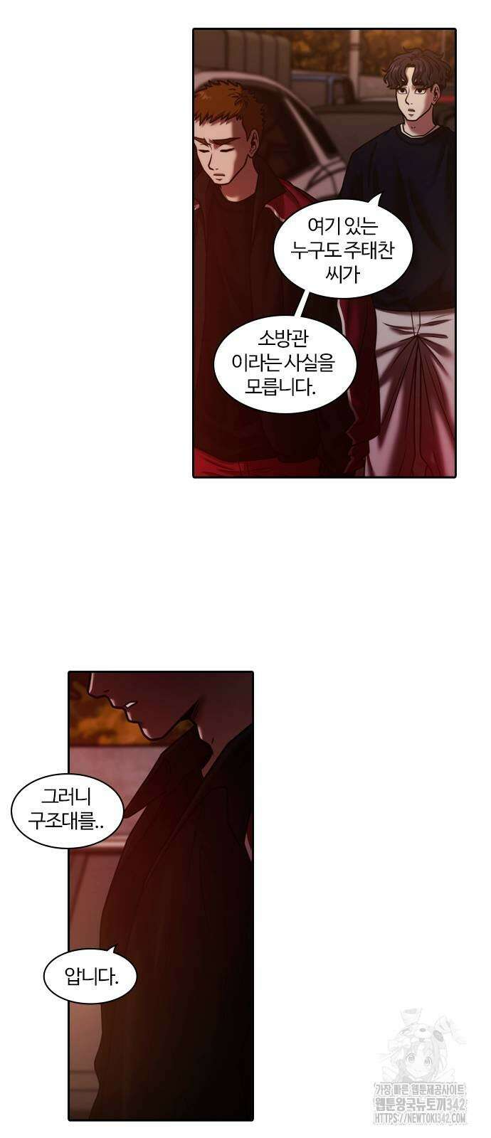 내일 335화 17