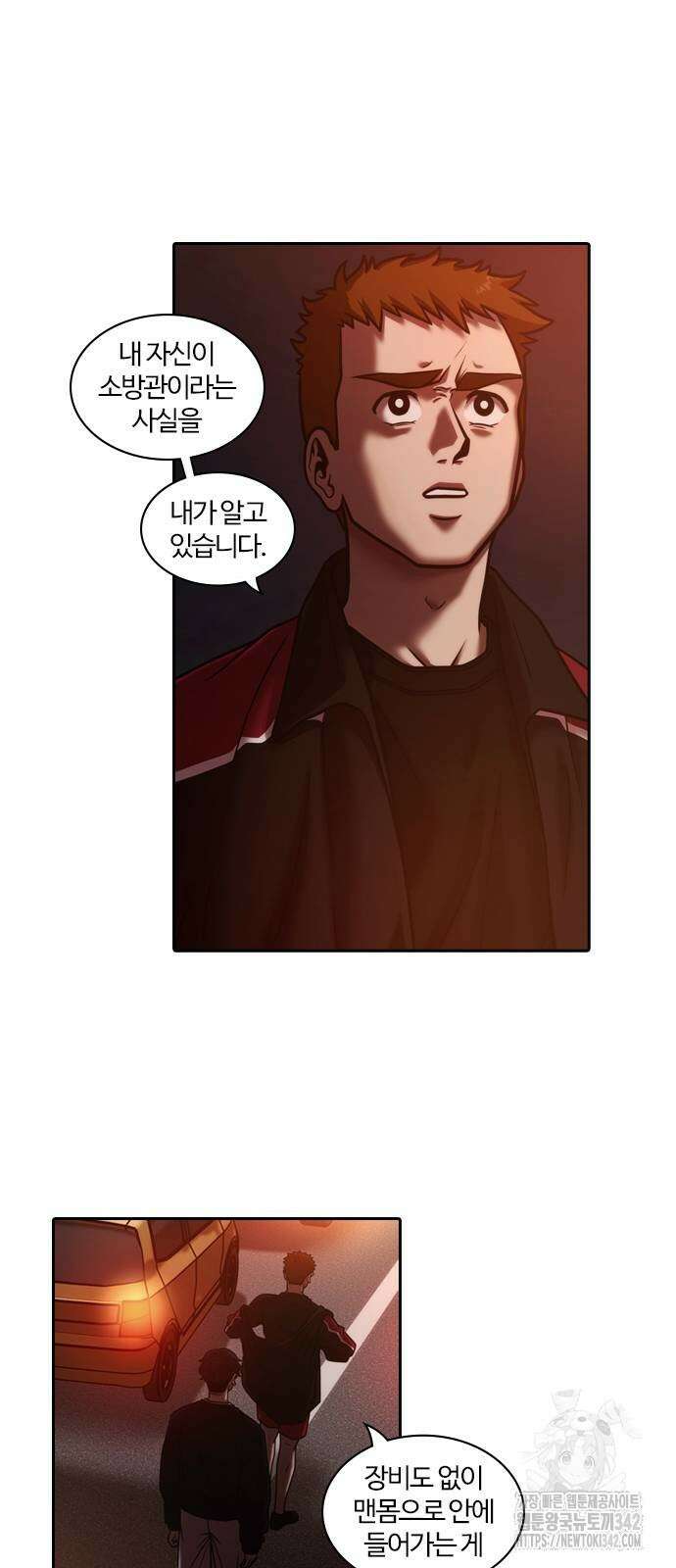 내일 335화 18