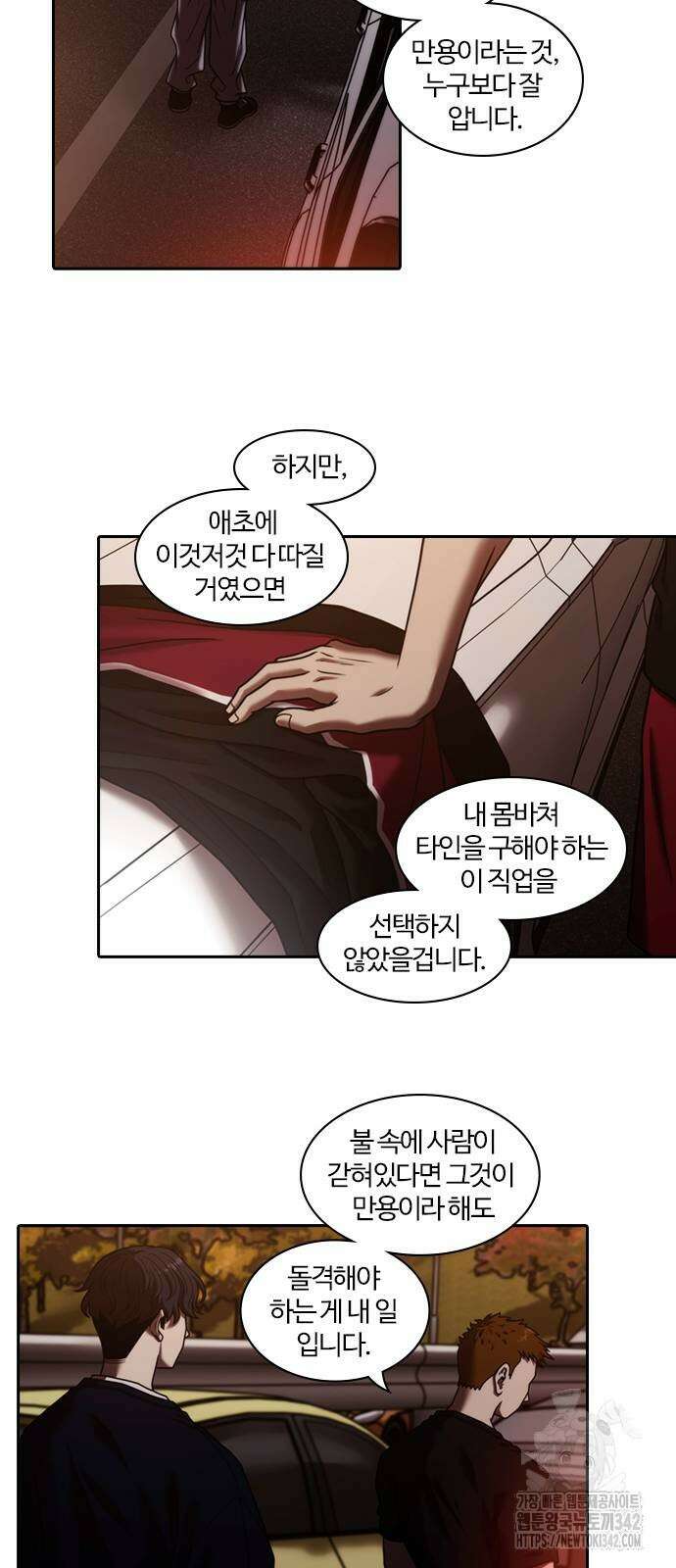 내일 335화 19