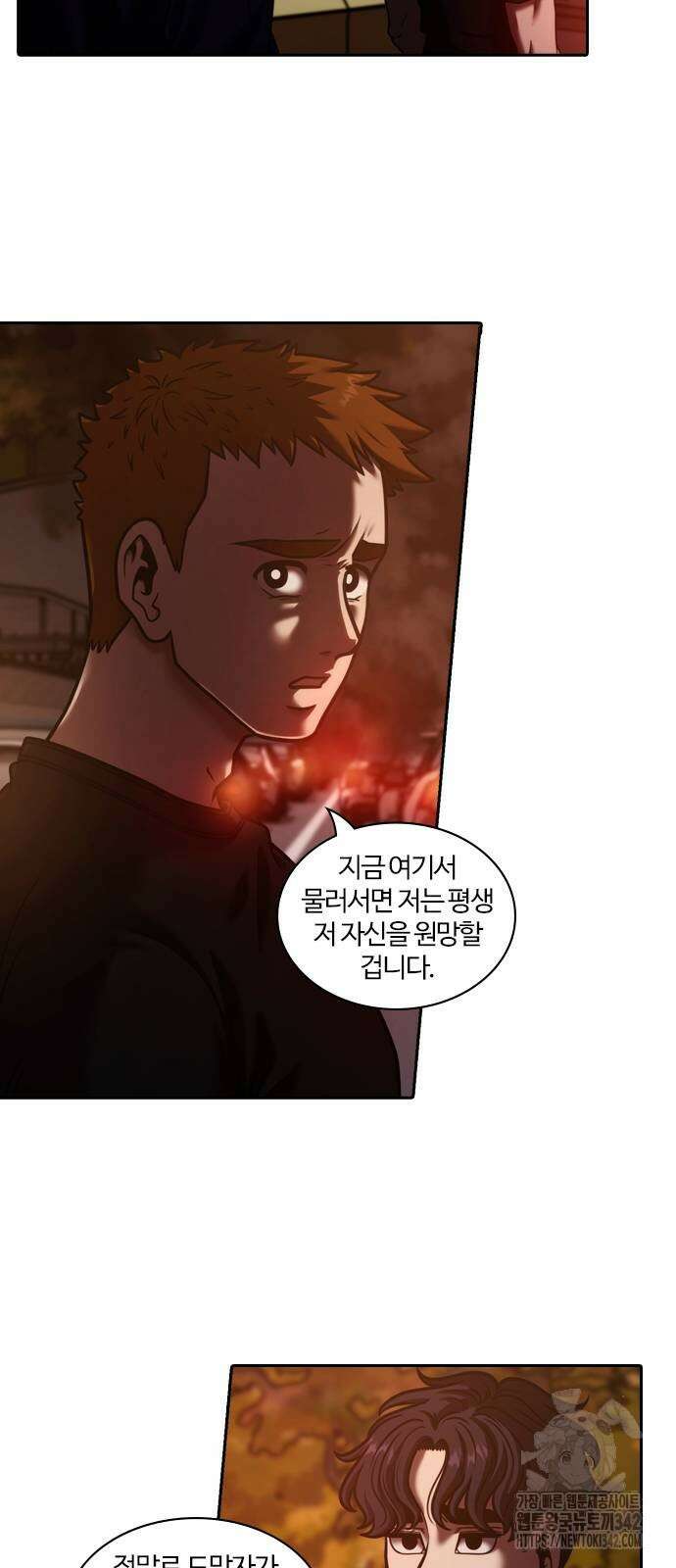 내일 335화 20
