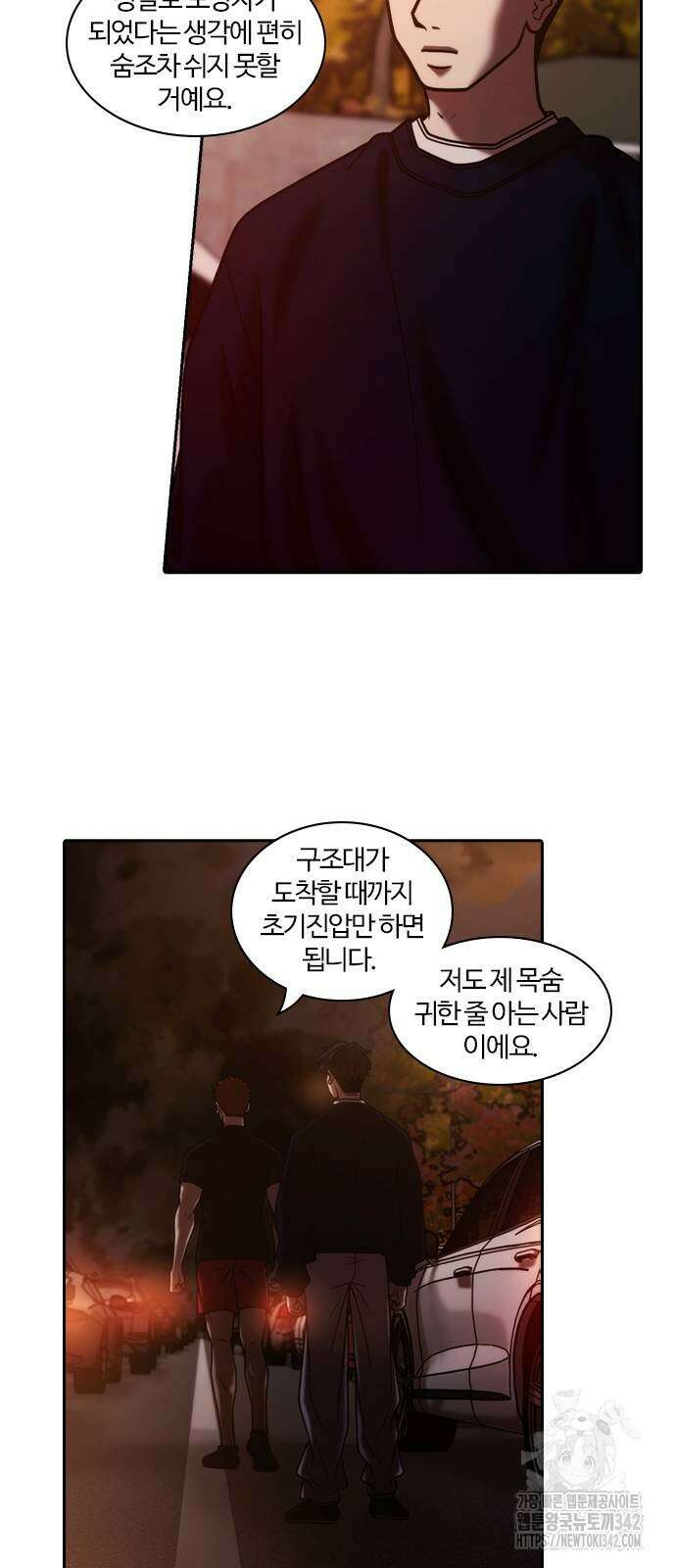 내일 335화 21