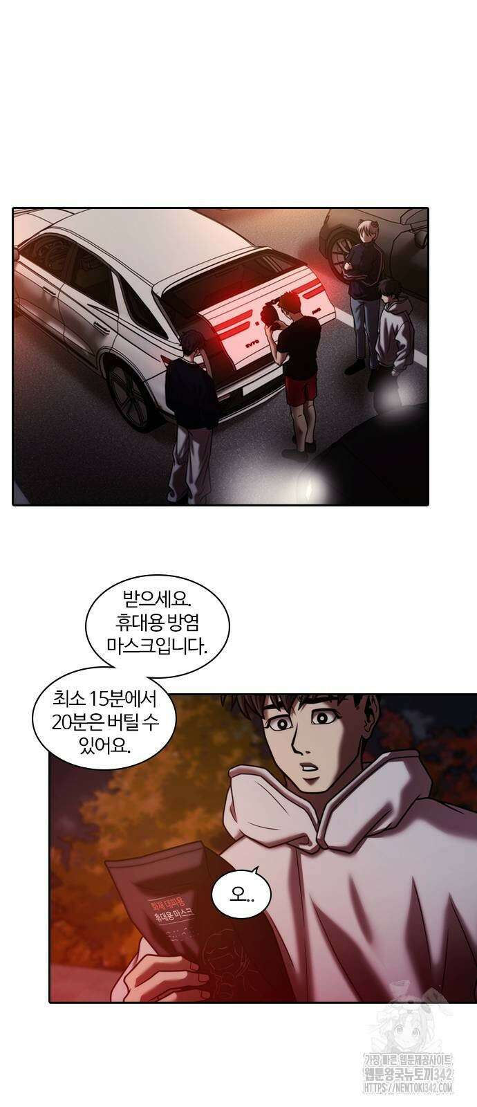 내일 335화 24