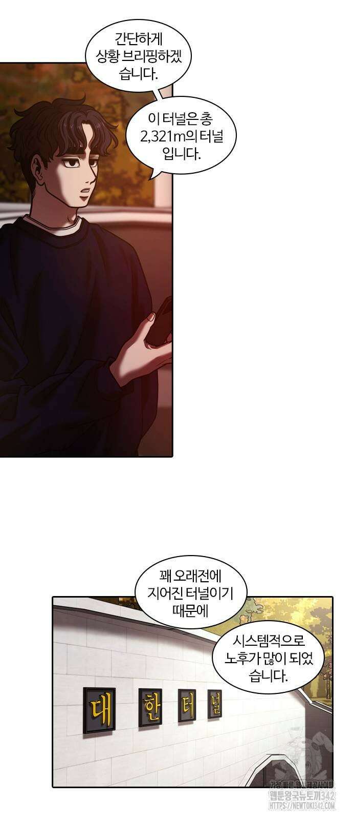 내일 335화 25
