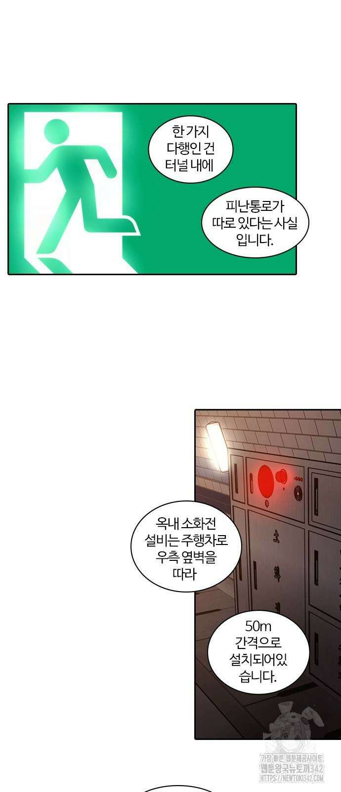 내일 335화 26
