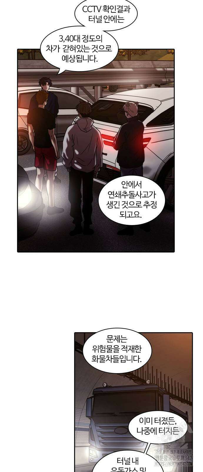 내일 335화 27