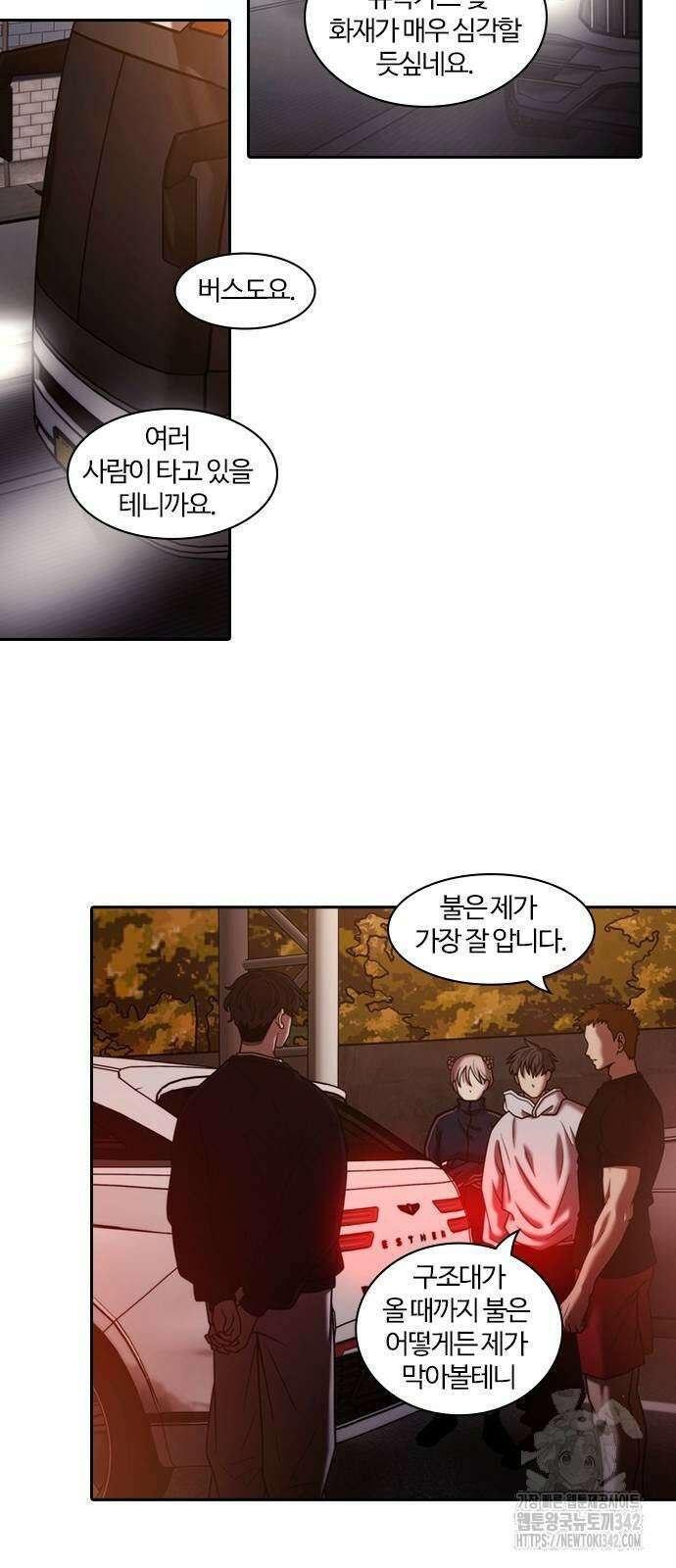 내일 335화 28