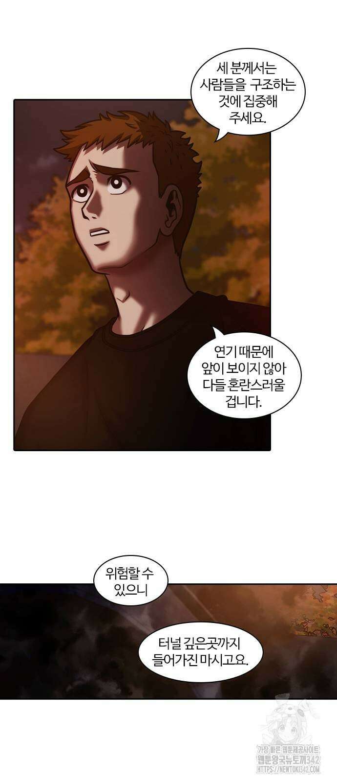 내일 335화 29