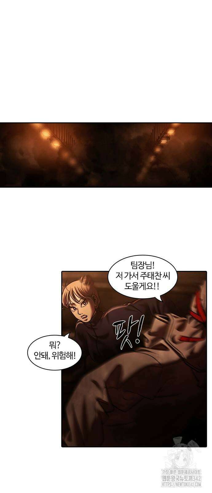 내일 335화 33