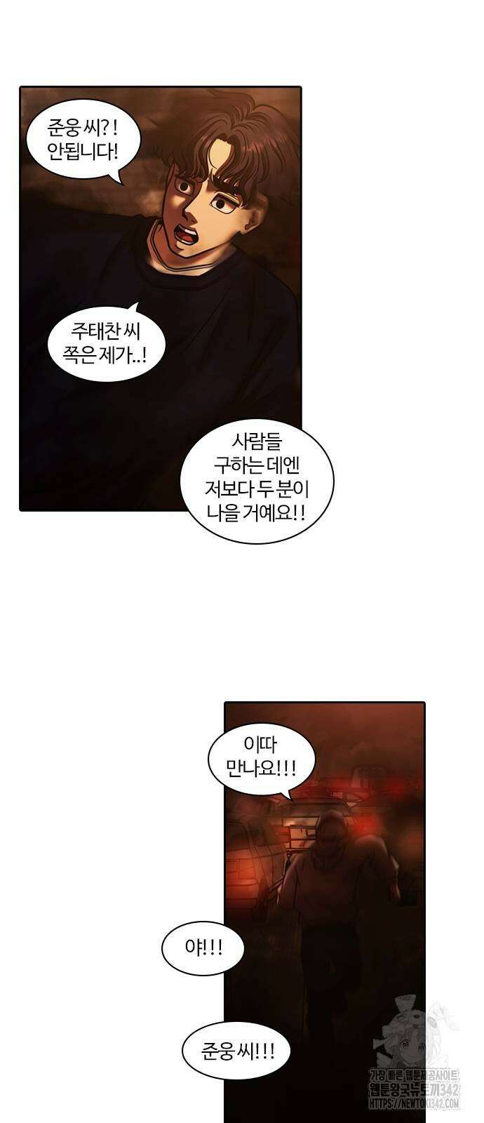 내일 335화 34