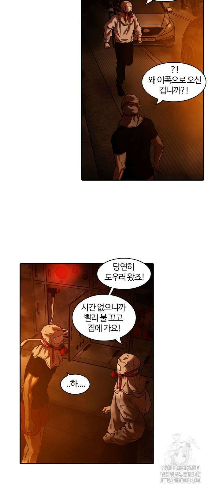 내일 335화 36