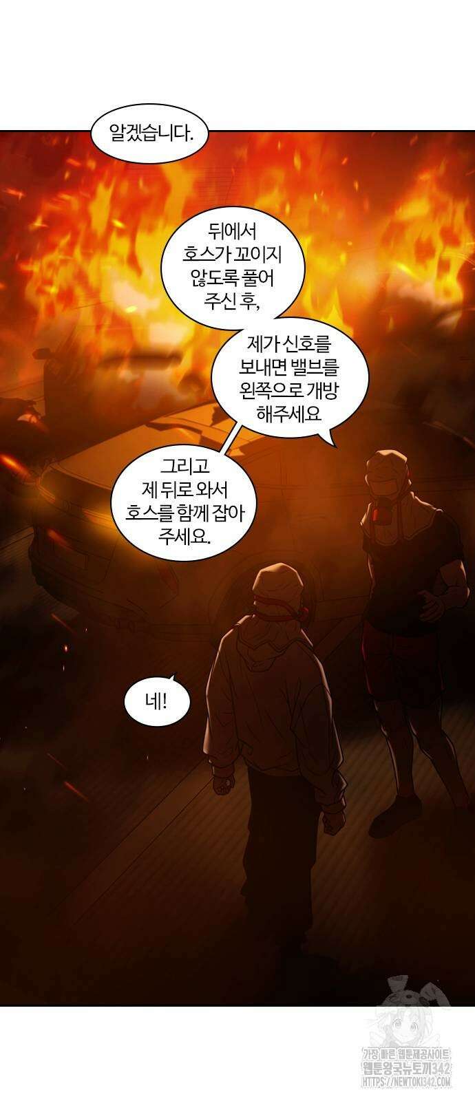 내일 335화 37