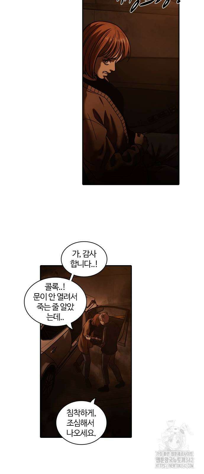 내일 335화 41